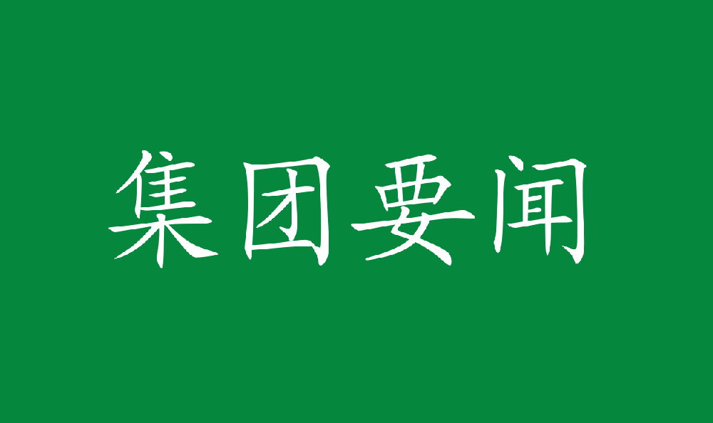 ���ּ��ŵ�ί���ſ�չ����᳹������������ѧϰ��������