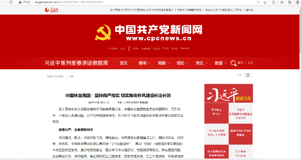 �й��������������������й���ҵ���ţ����������ʵ ��ʵ���ж��罨�賤�γ�Ч